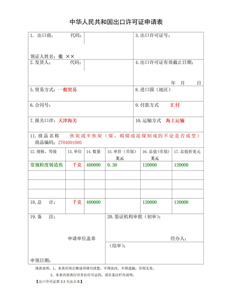 许可证